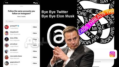 قاتل تويتر Twitter killer.. كيفية التسجيل بموقع ثريدز Threads