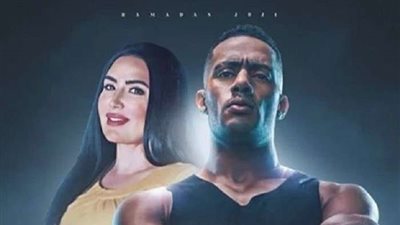 محمد رمضان يتعرض لهجوم شديد بسبب مسلسل موسى