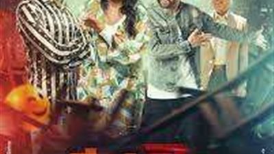 نجوم «رهبة ورا مصنع الكراسي» يتحدثون عن رأيهم في الفيلم.. فيديو