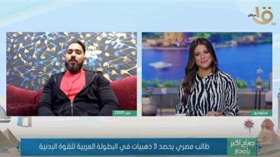 عمر أشرف .. طالب مصري يحصد 3 ذهبيات في البطولة العربية للقوة البدنية