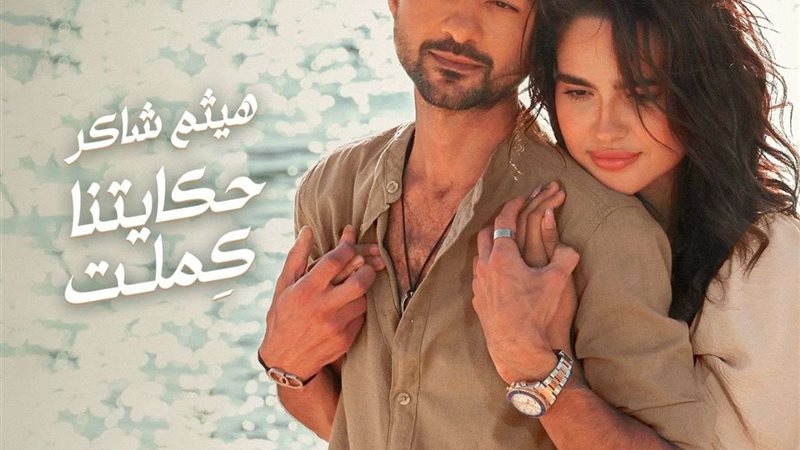 هيثم شاكر