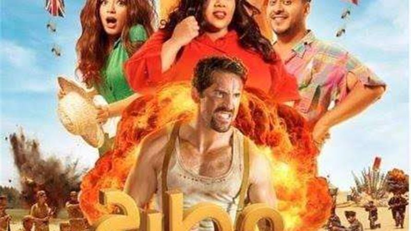 فيلم مطرح مطروح