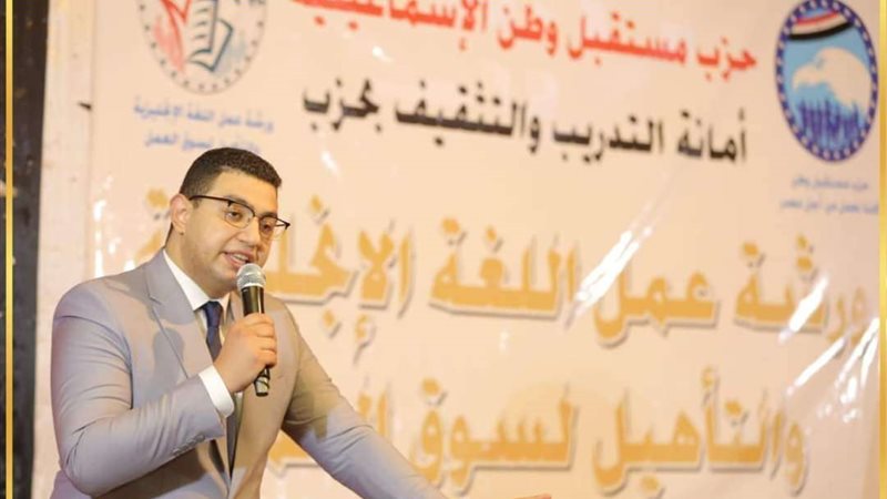 أمانة التدريب لحزب