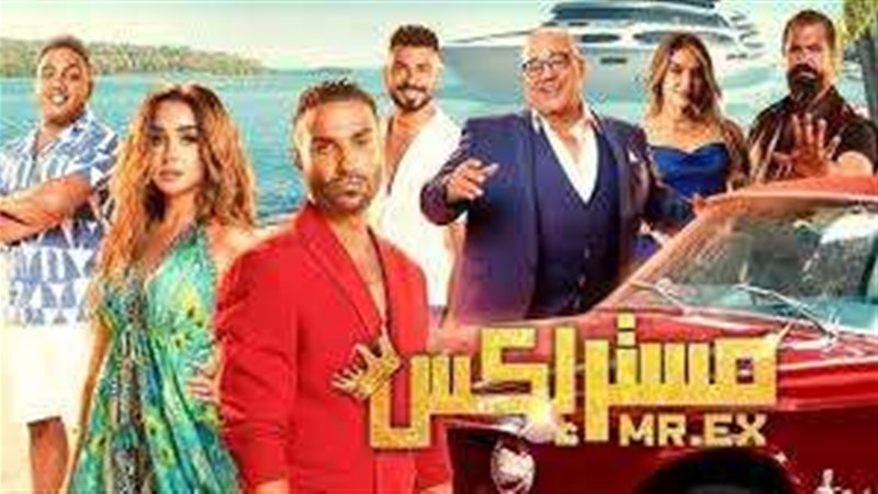 فيلم مستر أكس