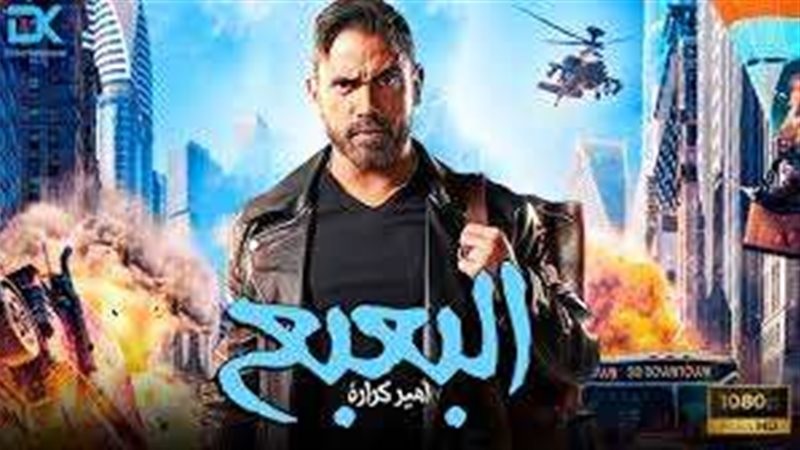 فيلم البعبع