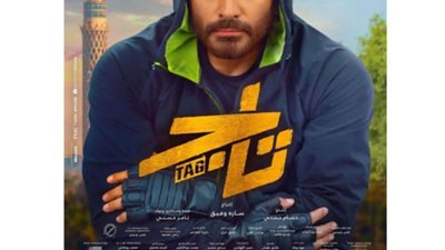 شركة سينرجي تصدر بياناً هاما بشأن فيلم تاج