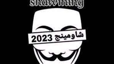 شاومينج ينشر أسئلة وإجابات جيولوجيا الثانوية العامة على تليجرام