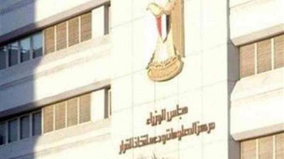 مجلس الوزراء يكشف حقيقة إلغاء منهج «Discover» لطلاب الابتدائية