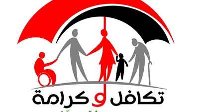 شاهد.. جهود دعم الحماية الإجتماعية
