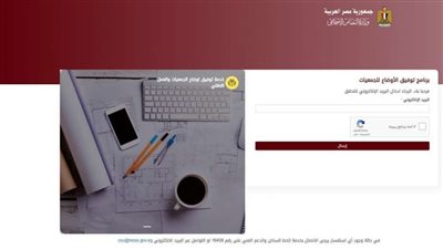 التضامن تطلق أولى مراحل المنظومة الإلكترونية للعمل الأهلي