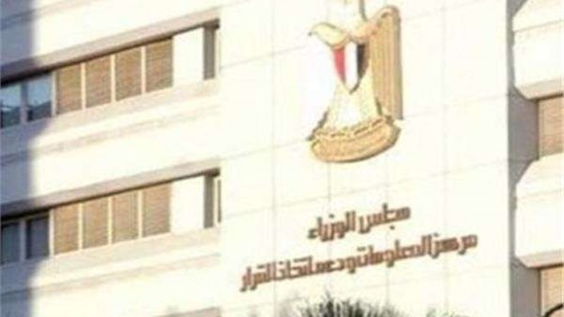 مركز معلومات مجلس