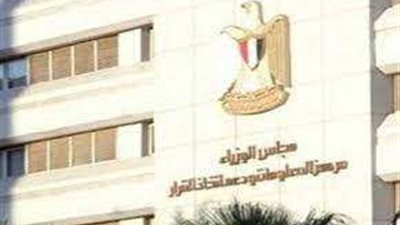 الوزراء  يطلق عددًا جديدًا من مجلته 