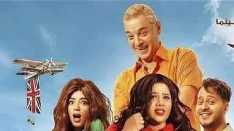 البرومو الرسمي لفيلم