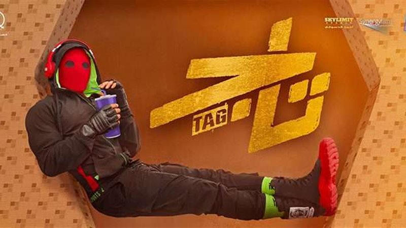 فيلم تاج