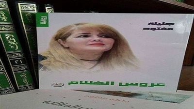 الرجل بين انحراف النرجسية في الأدب النسائي وعدالة الواقع