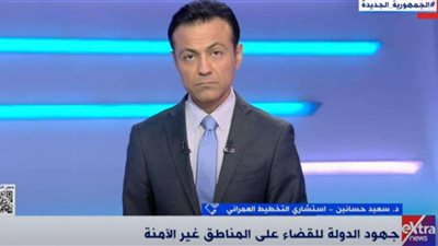 أستاذ تخطيط عمراني: الدولة تبنت تطوير 360 منطقة غير آمنة.. واستفاد منها ملايين المواطنين