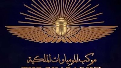 أصالة تعلق على موكب المومياوات الملكية.. شاهد