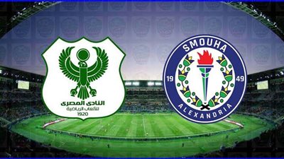 موعد مباراة المصري البورسعيدي وسموحة والقناة الناقلة