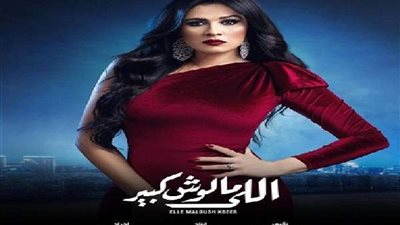 دنيا عبد العزيز تروج لمسلسل 