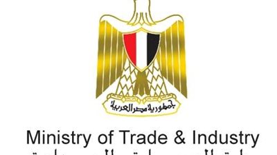 بيان صادر عن وزارة التجارة والصناعة.. تفاصيل