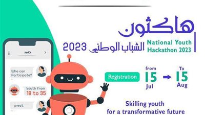 احتفالًا باليوم العالمي لمهارات الشباب.. منظمة اليونيسكو والشباب والرياضة تطلقان هاكاثون الشباب الوطني