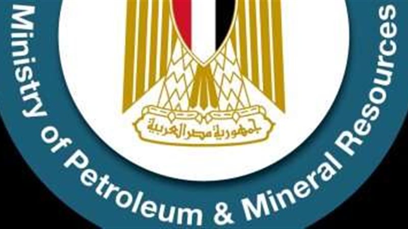 وزارة البترول