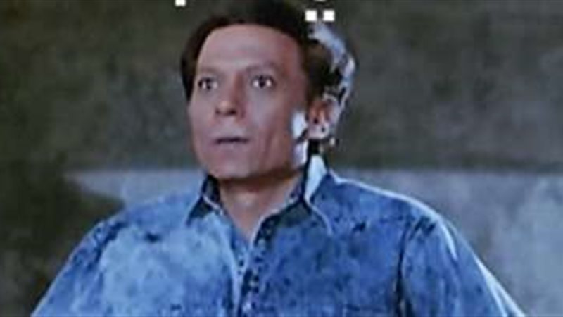 عادل إمام