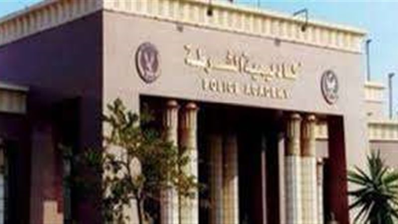 اكاديميه الشرطه