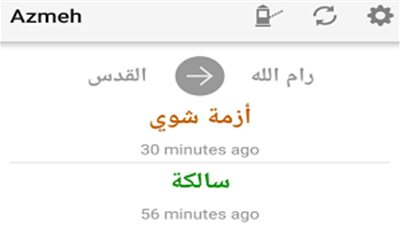 فلسطينيون يستخدمون الهاتف المحمول لاجتياز الحواجز الإسرائيلية.. فيديو