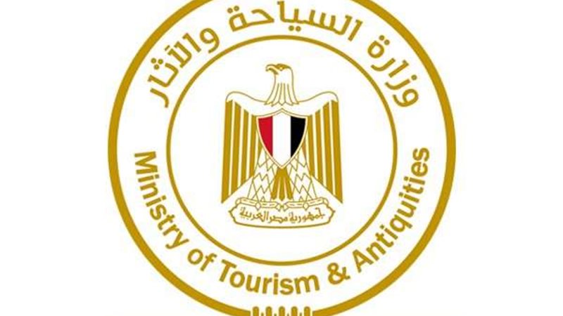 وزارة السياحة والاثار