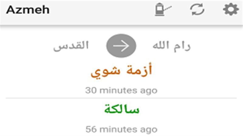 واجهة تطبيق أزمة