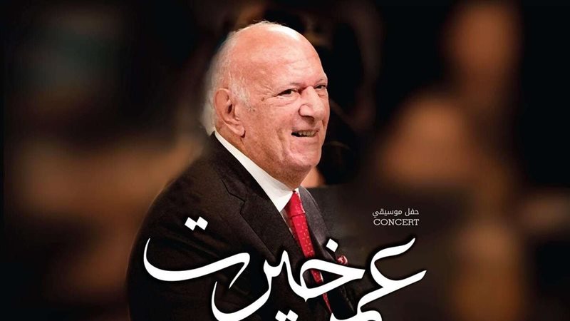 عمر خيرت