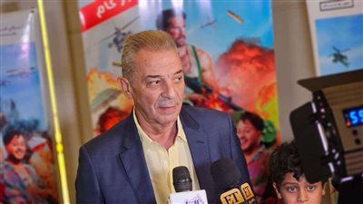 محمود حميدة يحتفل بالعرض الخاص لفيلم 