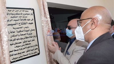 محافظ بني سويف يفتتح مدرستين ووحدة صحية في 
