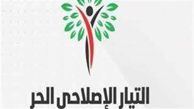 التيار الإصلاحي الحر : قرار الرئيس بالإفراج عن السجناء نجاح للحوار الوطني