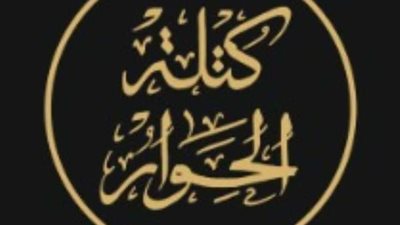 طريق الإصلاح السياسي الجاد بدأ.. 