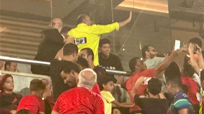 إمام عاشور يتواجد في مدرجات الأهلي وحرس الحدود استعدادا للاحتفال بالدوري