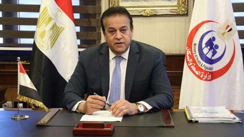 وزير الصحة والسكان