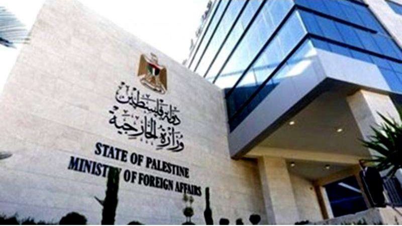 الخارجية الفلسطينية