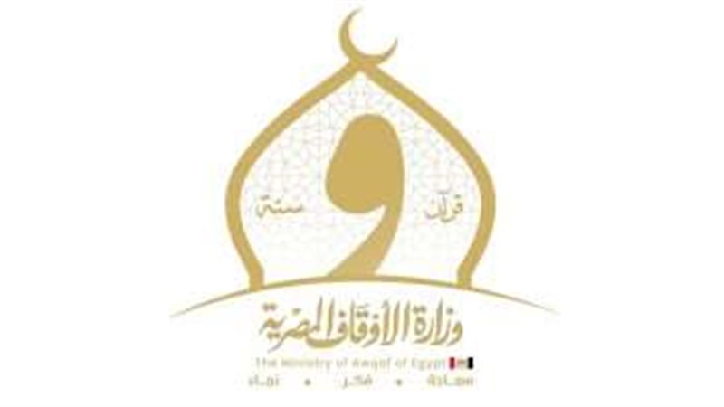 وزارة الاوقاف