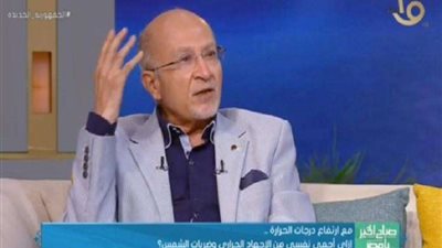 عميد معهد القلب الأسبق يوضح خطورة الإجهاد الحراري وضربة الشمس.. فيديو