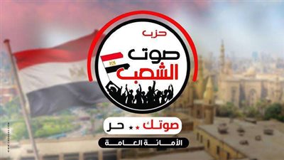 صوت الشعب يهنئ المصريين بالذكرى الـ71 لثورة 23 يوليو