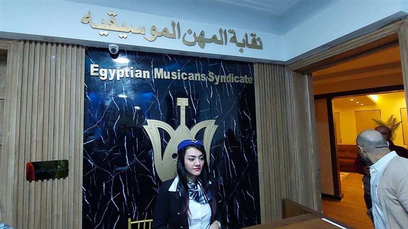 نقابة الموسيقيين