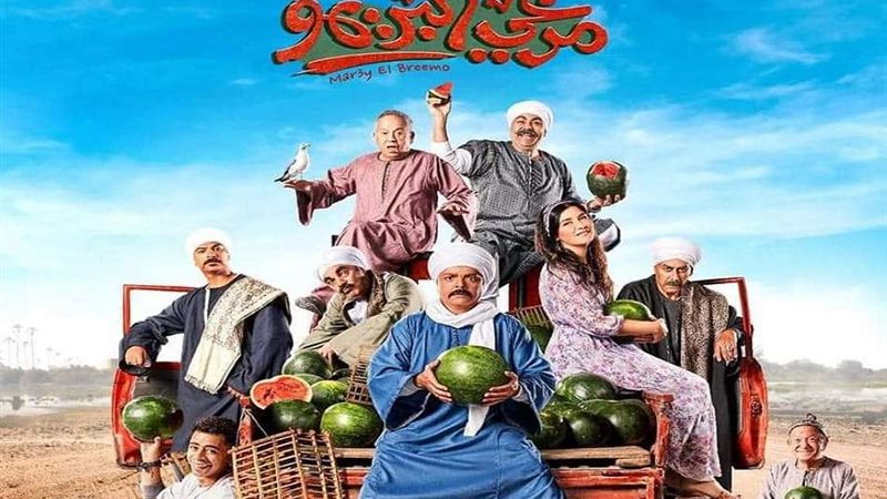 فيلم مرعي البريمو