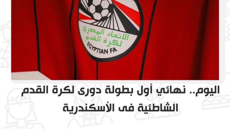 اتحاد الكرة