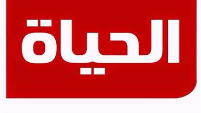 قبل عرض مسلسل النمر.. تردد قناة الحياة الجديد مسلسلات رمضان 2021 Alhayat TV
