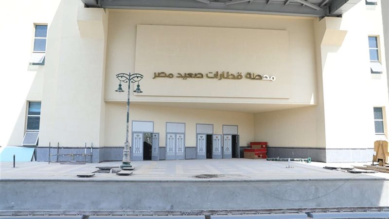 محطة قطارات الصعيد