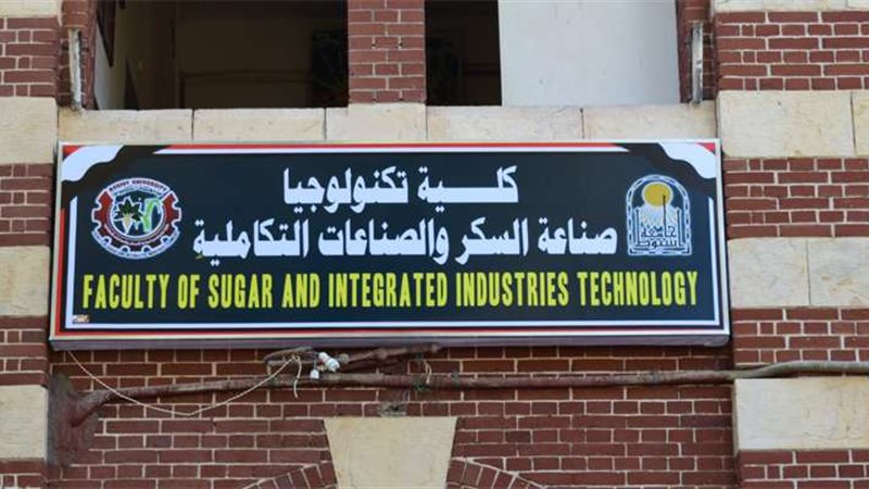 كلية تكنولوجيا صناعة