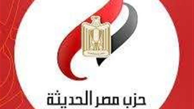 حزب مصر الحديثة