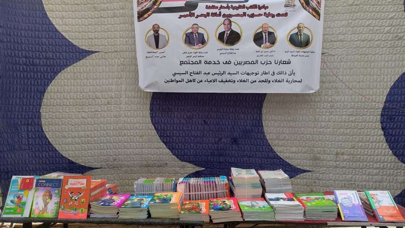 كتاب الخير